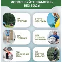 ЭликСи PROLEJNEI NET Шампунь-пенка д/мытья волос без воды 250мл ЭликСи ООО (Россия) - 1